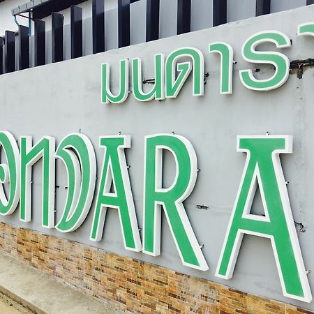 Mondara Vacation Home Hua Hin Ngoại thất bức ảnh