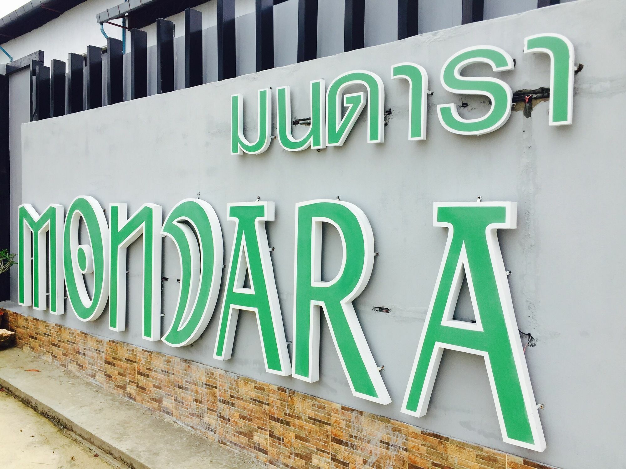 Mondara Vacation Home Hua Hin Ngoại thất bức ảnh